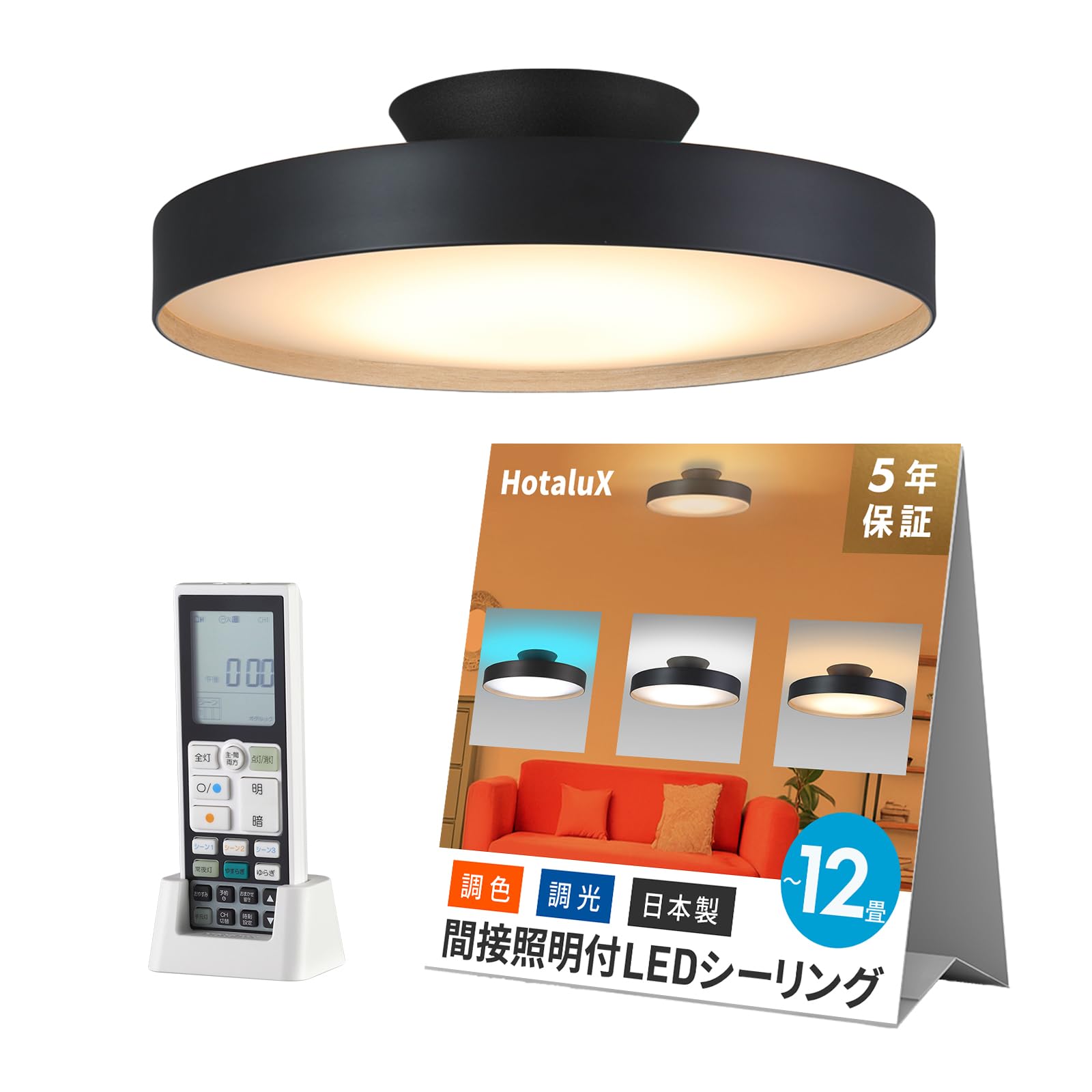 Amazon | HotaluX （ホタルクス） 間接光LEDシーリングライト ~12畳